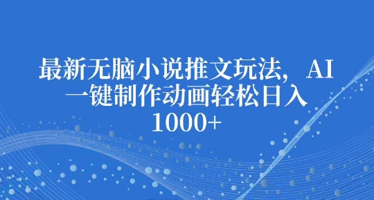 某付费文章：人工智能时代，普通人怎么才能不被淘汰持续躺赢?-爱分享