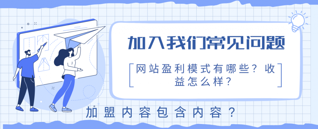 图片[15]-加盟网站-爱分享
